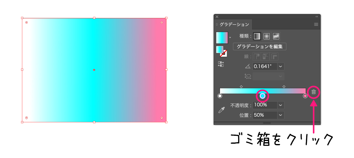 イラストレーター「グラデーション」カラーの削除方法