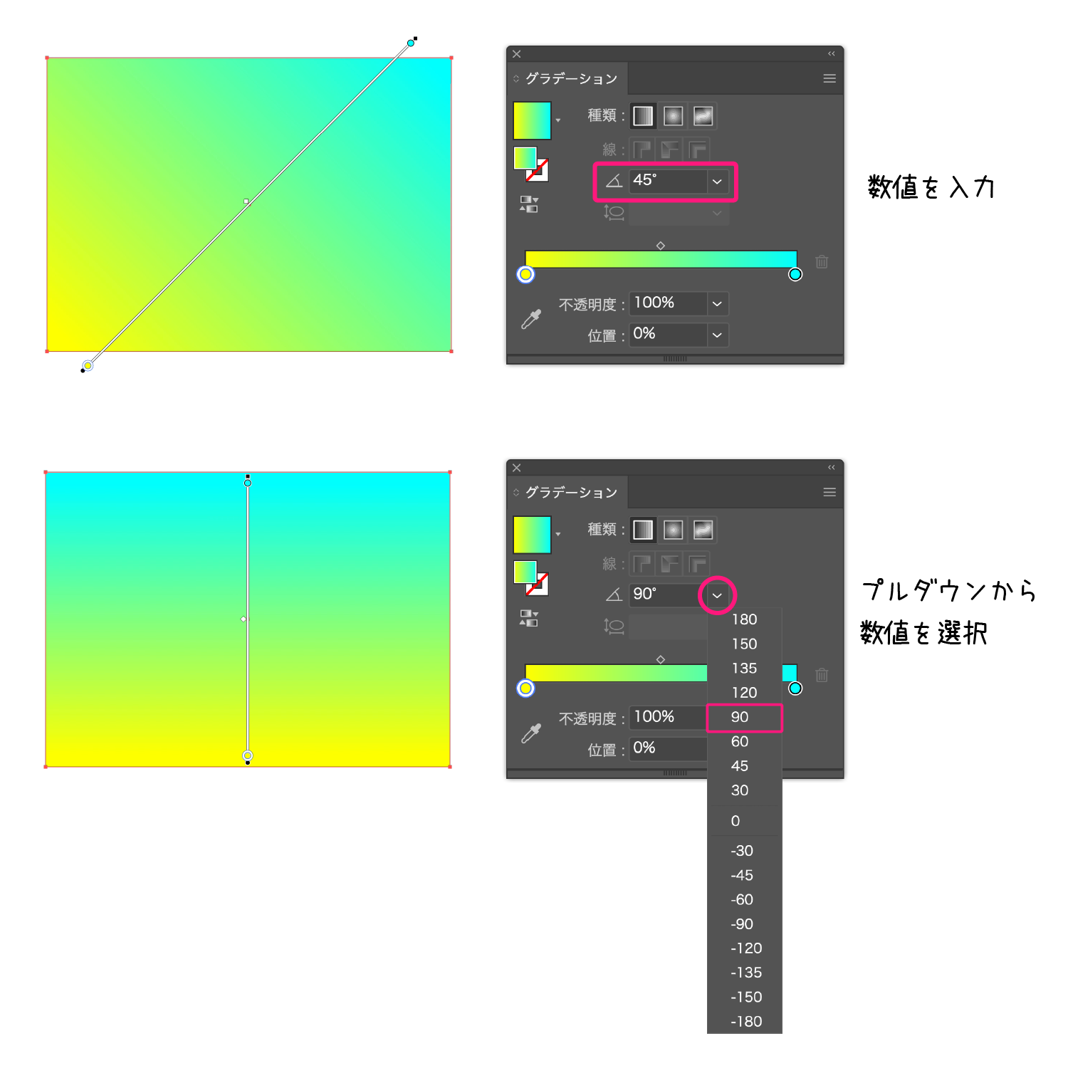 イラストレーター「グラデーションパネル」角度調整