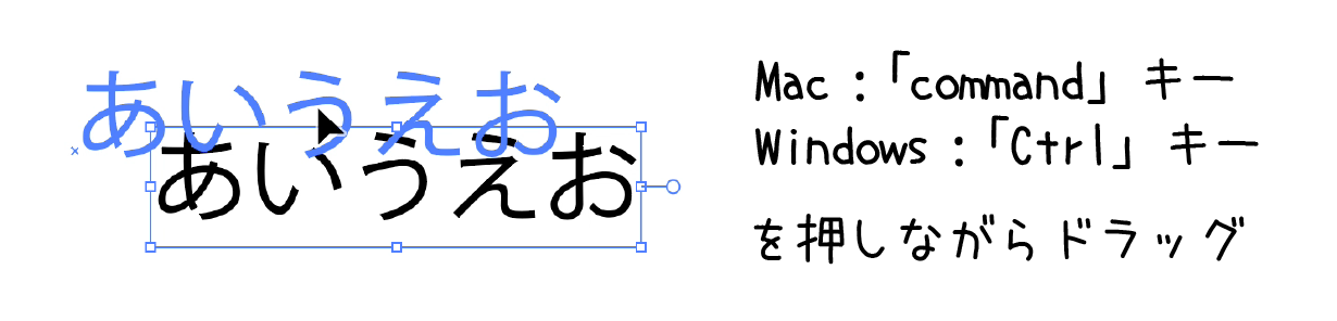 イラストレーター「文字ツール」テキスト移動方法